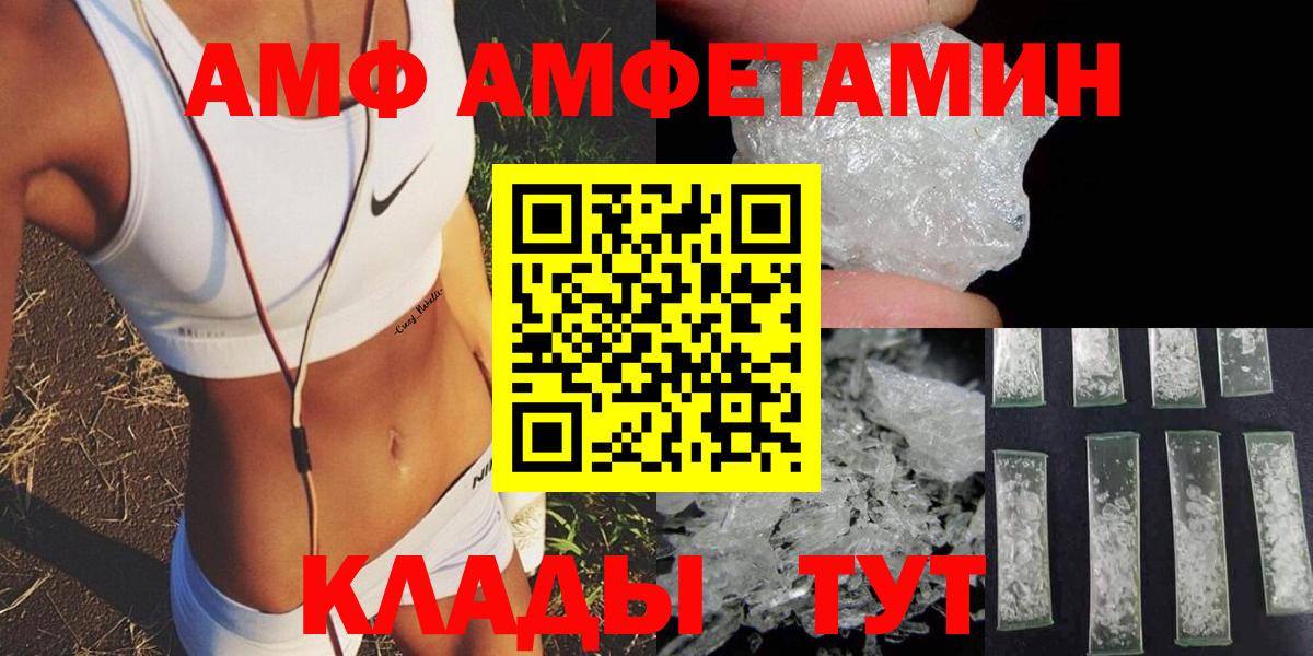 Амфетамин VHQ Пугачёв