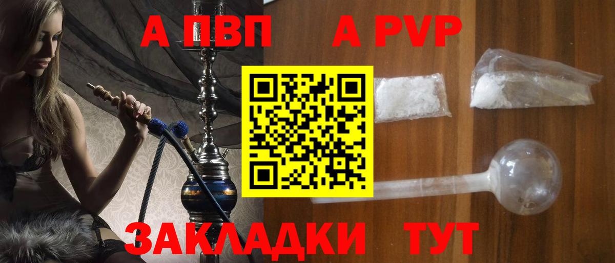 Альфа ПВП Соль  Вход с VPN  купить   Alpha-PVP мука  Пугачёв  APVP VHQ 