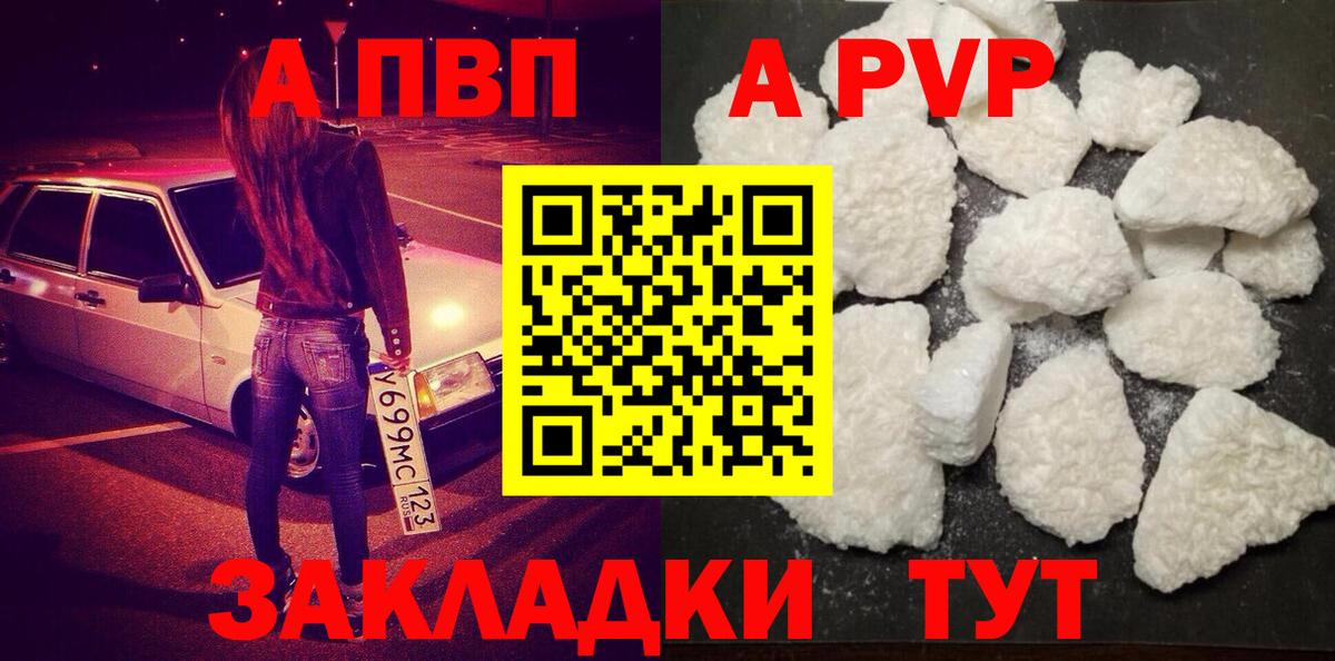 А ПВП крисы CK Пугачёв