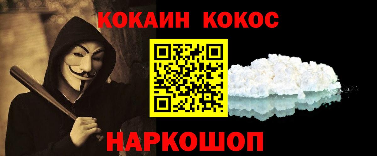 Кокаин 97%  COCAIN  Cocaine Перу  Пугачёв  Вход с VPN 