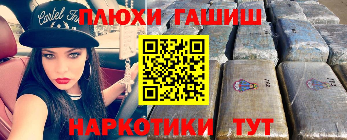 Гашиш гарик  ГАШ ice o lator  Вход с VPN  Пугачёв 