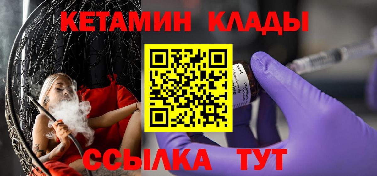 КЕТАМИН VHQ Пугачёв