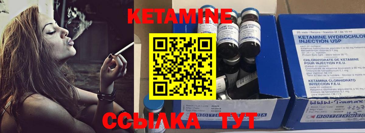 КЕТАМИН ketamine  Вход с VPN  Пугачёв 
