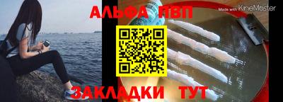 альфа пвп Нальчик