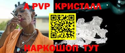Альфа ПВП Наро-Фоминск