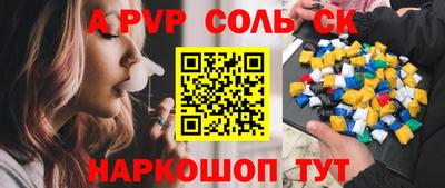 альфа пвп Нальчик