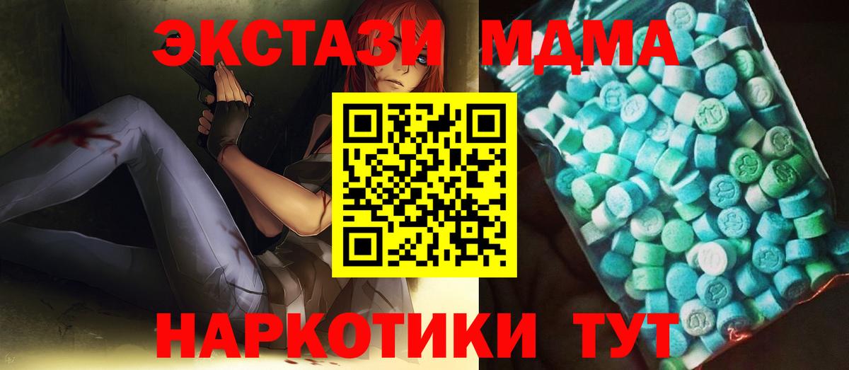 МДМА молли Пугачёв