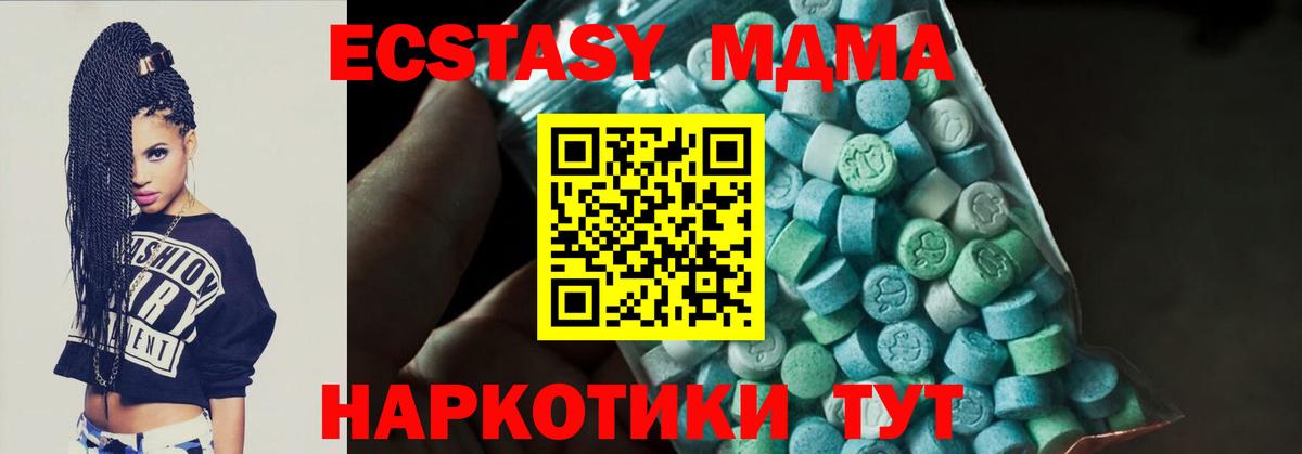 MDMA VHQ  Вход с VPN  Пугачёв 