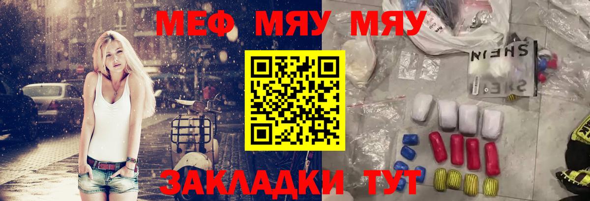 Меф Пугачёв