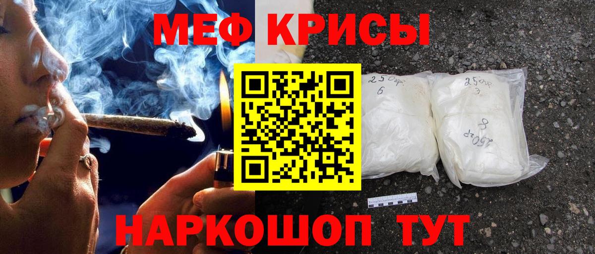 МЕФ  Вход с VPN  наркошоп  Пугачёв  МЯУ-МЯУ VHQ  МЕФ mephedrone 