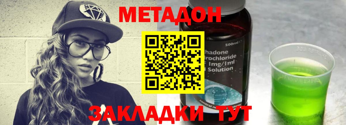 сайты даркнета наркотические препараты  МЕТАДОН мёд  Пугачёв  Вход с VPN  МЕТАДОН мёд 