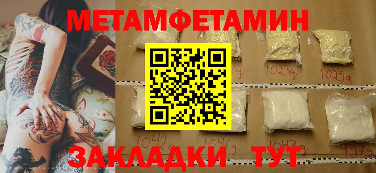 Метамфетамин витя  Вход с VPN  Метамфетамин витя  Пугачёв 