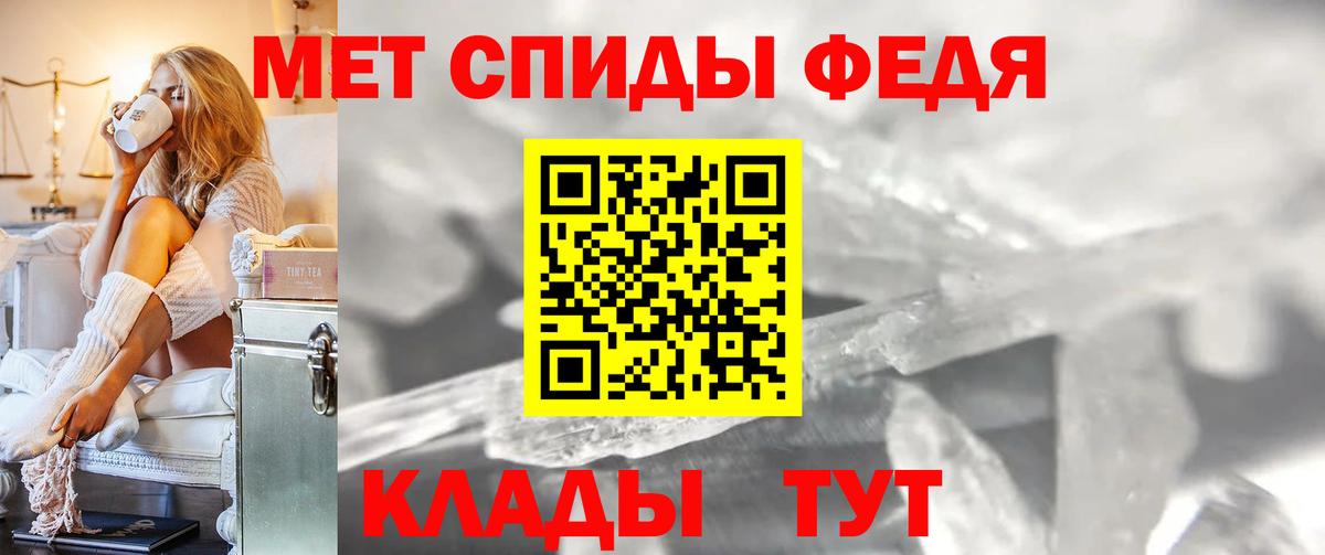 МЕТАМФЕТАМИН кристалл Пугачёв
