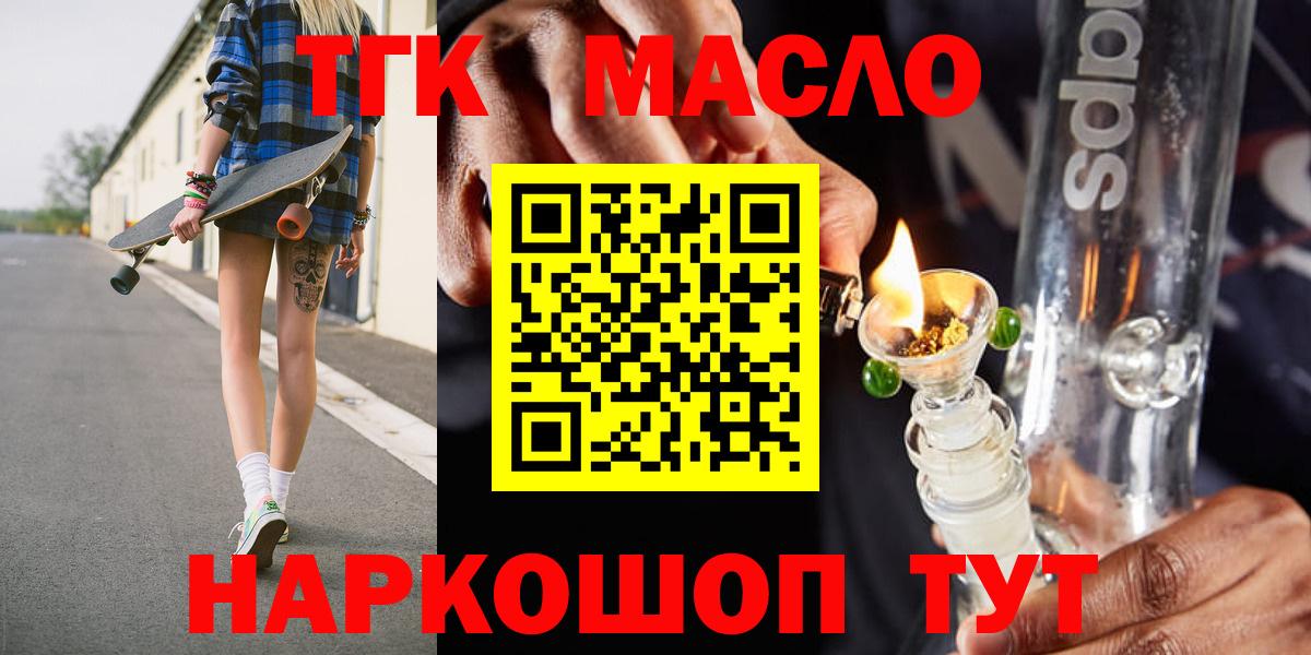 Пугачёв  Дистиллят ТГК Wax  Вход с VPN 